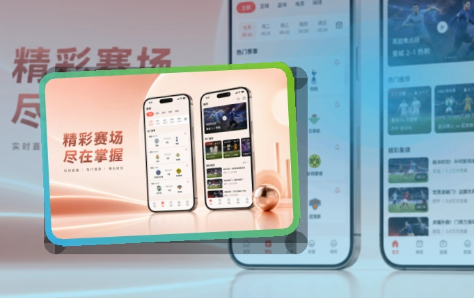 开云 手机端赛事入口，即时比分看赛路径更直接 页面展示